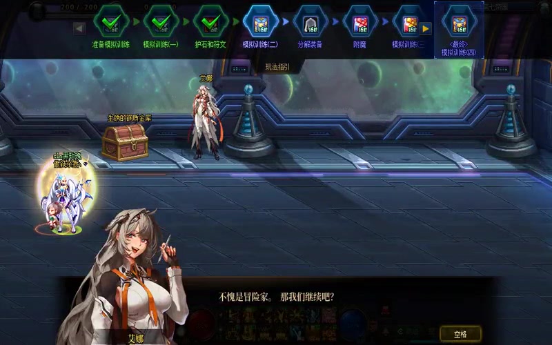 dnfsf商城免费游戏截图