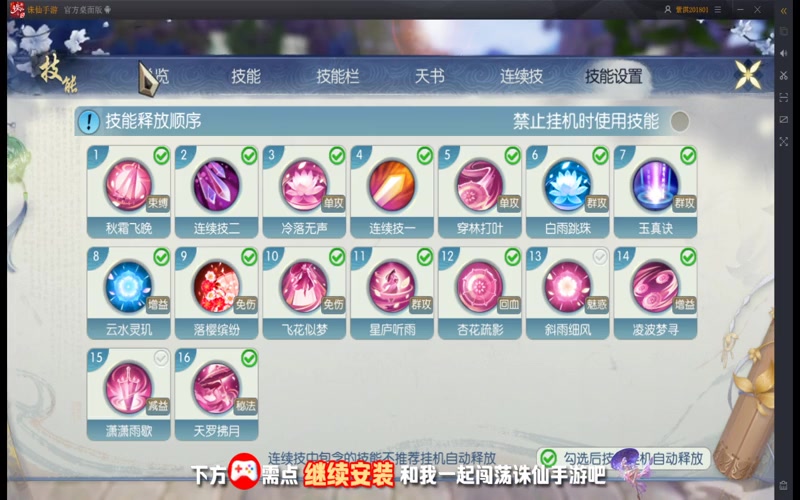 诛仙3专属服游戏截图