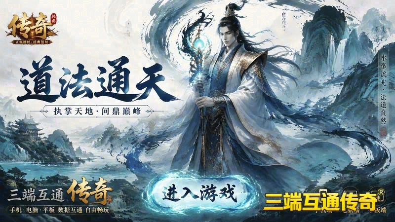 新版传奇专属服游戏截图