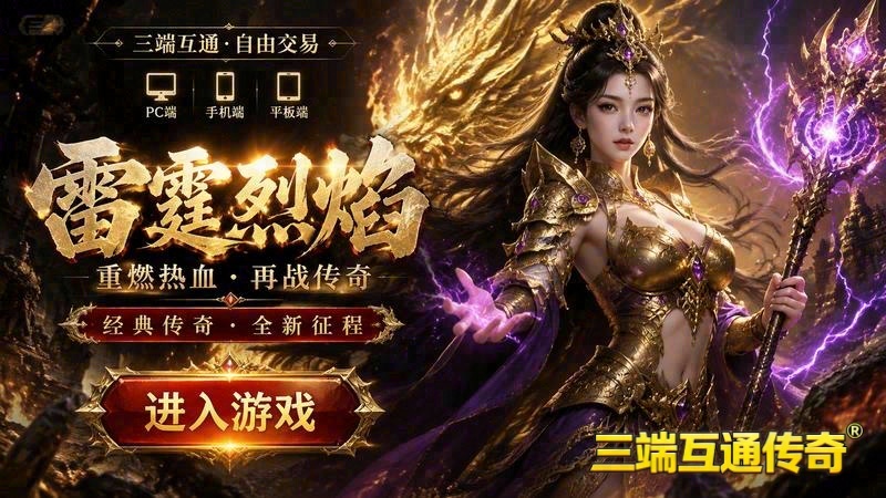 cqsf发布网游戏截图