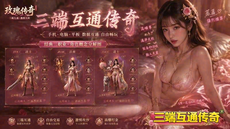 最传世2专属服发布网游戏截图