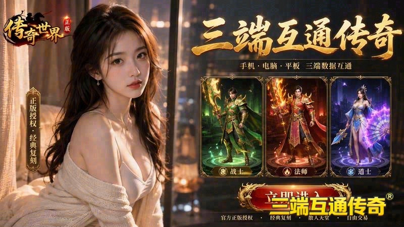 怎样解开传世专属服游戏截图