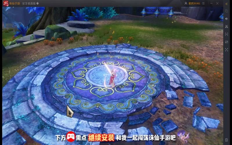 专属服诛仙传游戏截图