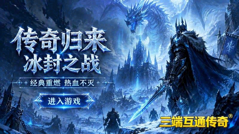 带法宝的传世专属服游戏截图