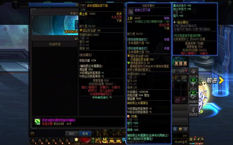 dnf专属服天下辅助官网游戏截图