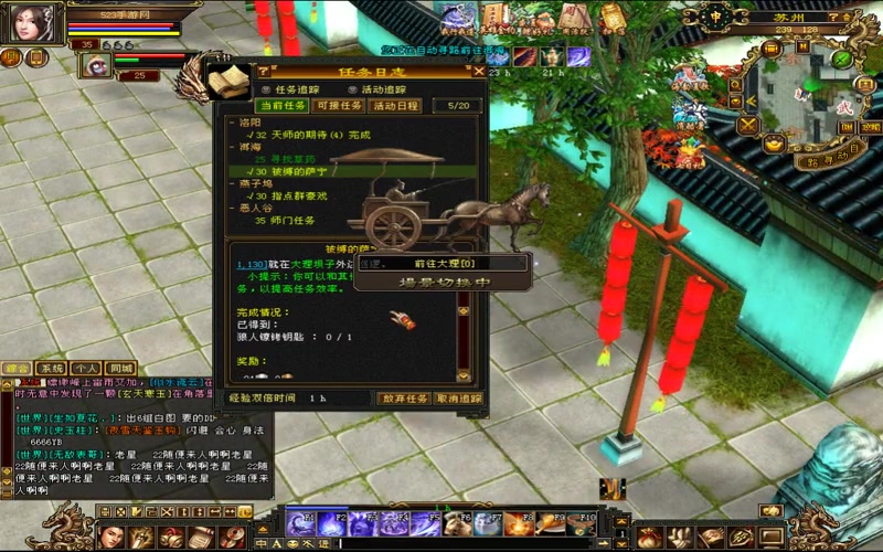 天龙八部移动游戏直播紫游戏截图