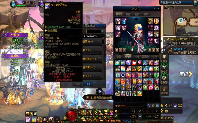 dnf专属服70级超变态游戏截图