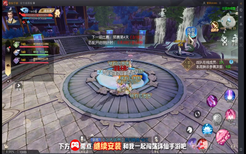 雪剑诛仙sf游戏截图