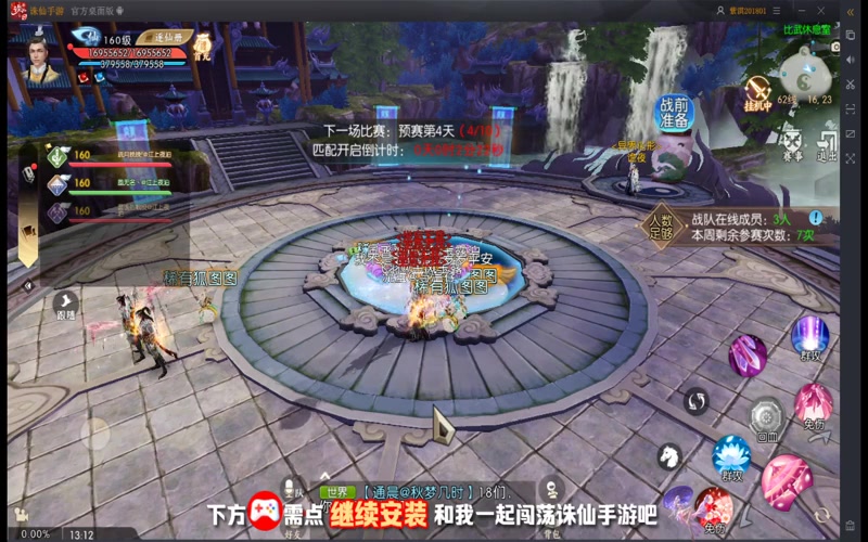 云梦诛仙专属服游戏截图