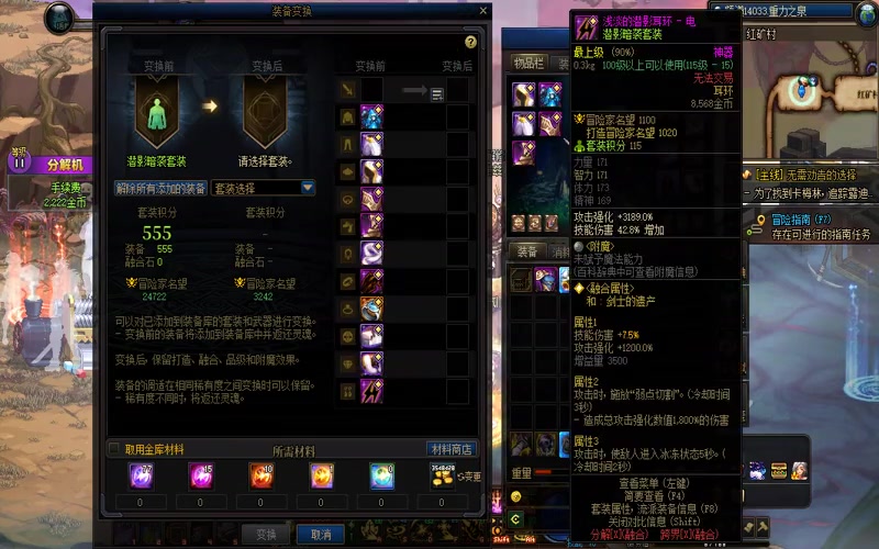 dnf专属服那个最好游戏截图