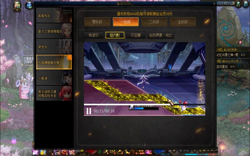 dnf专属服在哪儿看有没有资格游戏截图