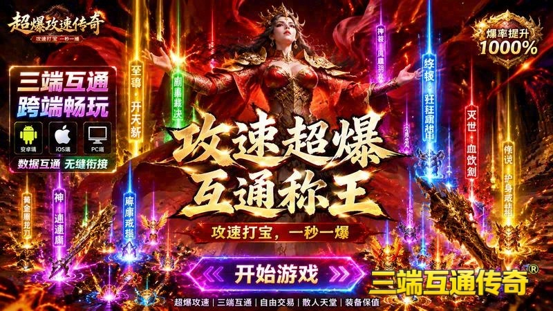 传奇世界sf怎么刷元宝游戏截图