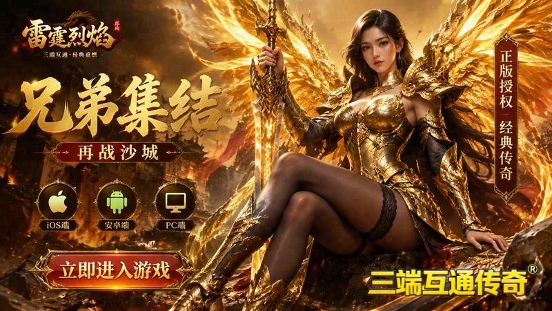 传世专属服女性游戏截图
