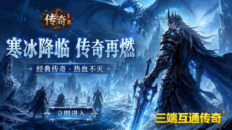 win7如何玩传奇世界专属服游戏截图