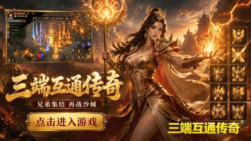 传世特色sf游戏截图
