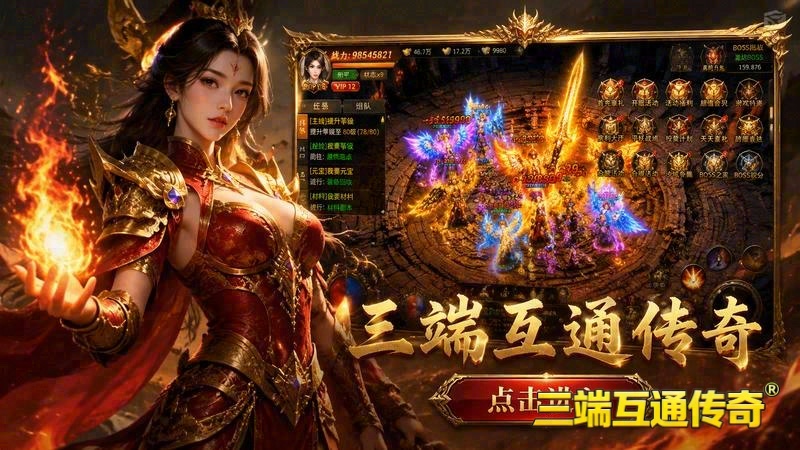 传世专属服卡牢笼游戏截图