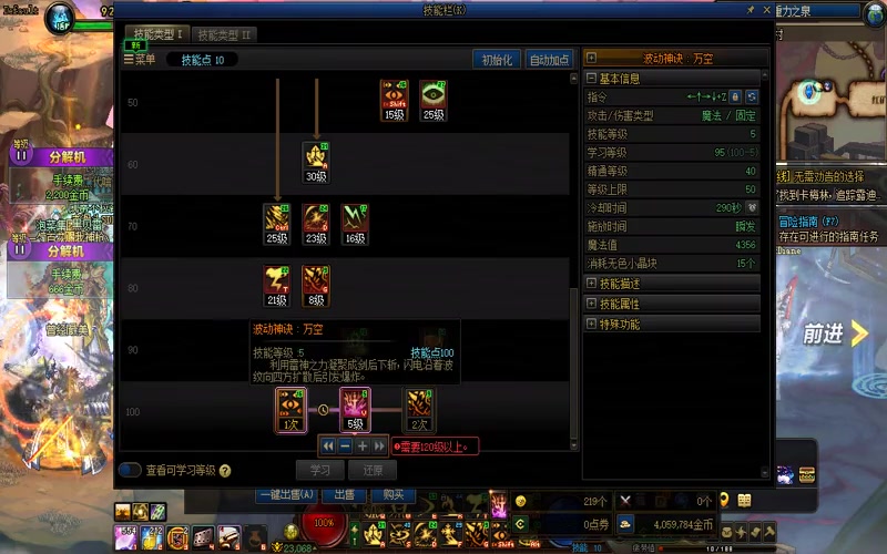 dnf最强专属服游戏截图