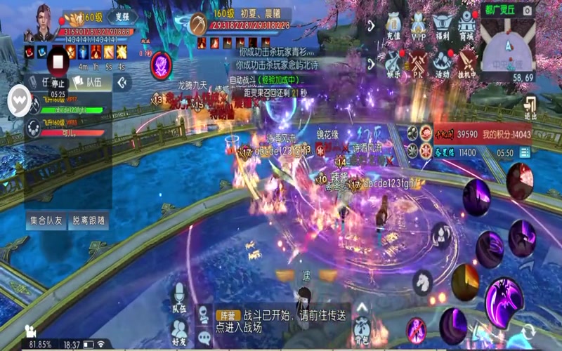 六道诛仙sf游戏截图