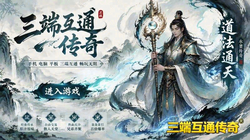用什么解压传奇世界专属服游戏截图