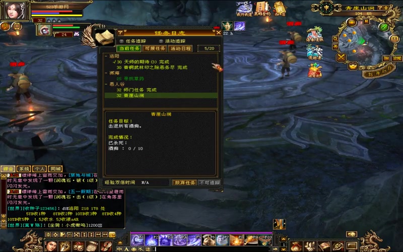 天龙八部移动游戏技玩法指南游戏截图