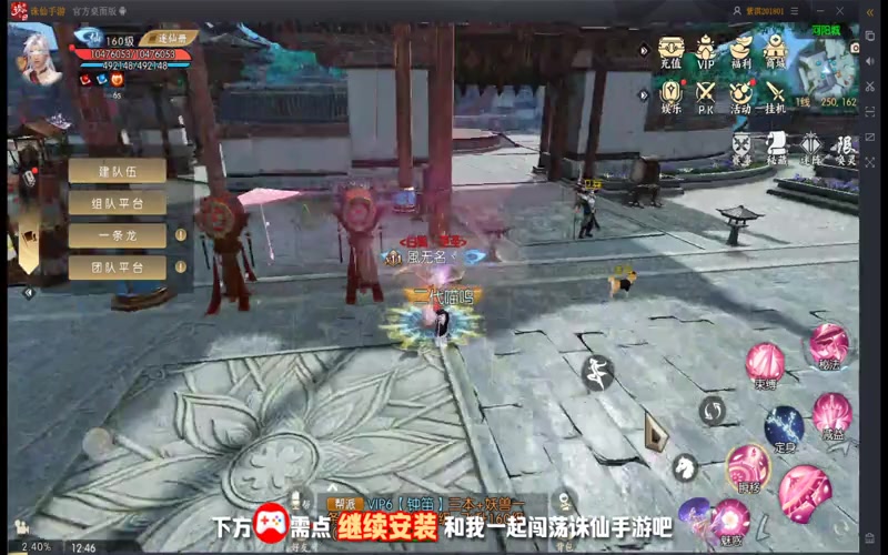 诛仙3专属服闪退游戏截图