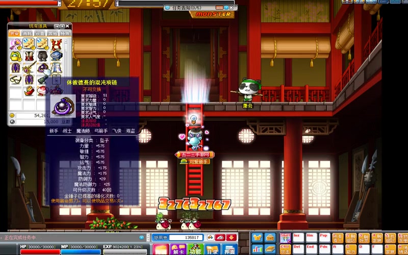 冒险岛专属服哪里最稳游戏截图