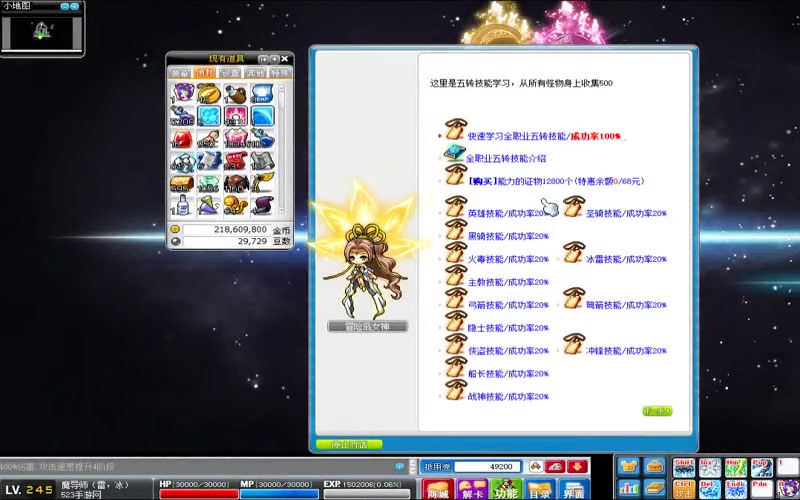 冒险岛sf洗血游戏截图