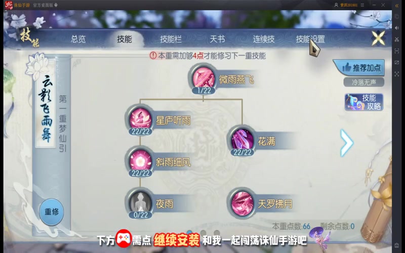 诛仙sf脚本挂游戏截图