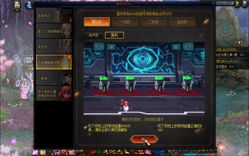 dnf专属服网吧游戏截图