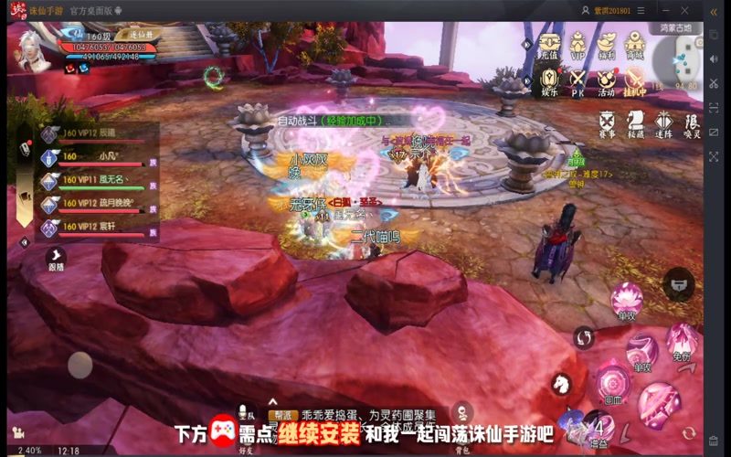 诛仙sf源代码游戏截图