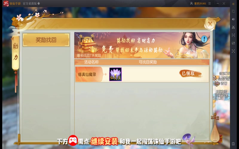 诛仙2专属服搭配游戏截图