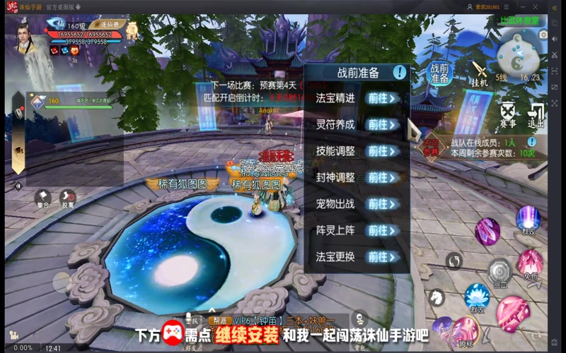 诛仙sf服务器游戏截图