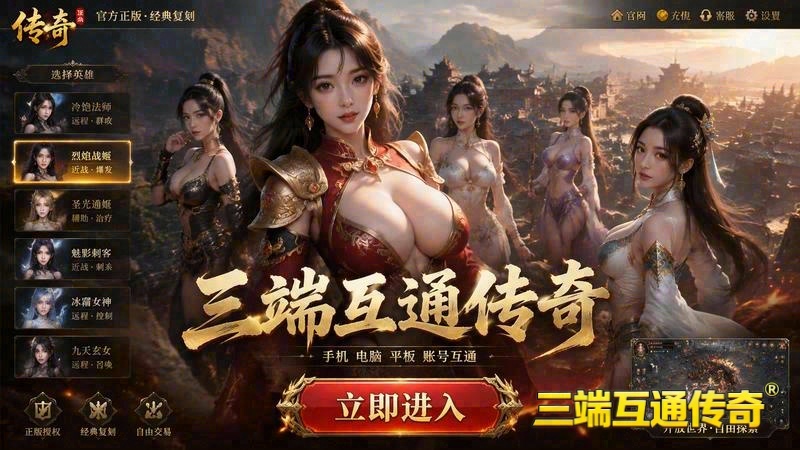 传世sf软件游戏截图