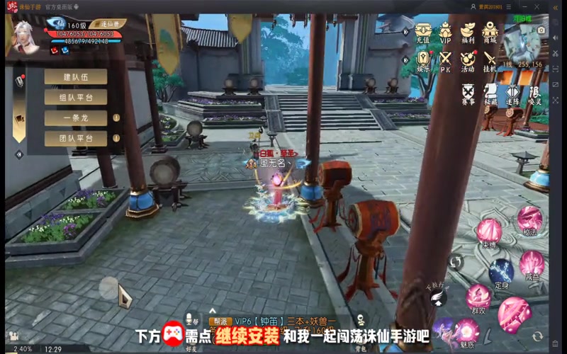 诛仙唯一专属服游戏截图