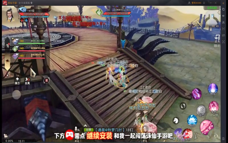 诛仙专属服的泛滥游戏截图