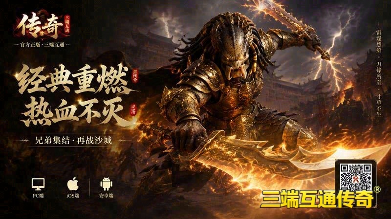 合击sf游戏截图