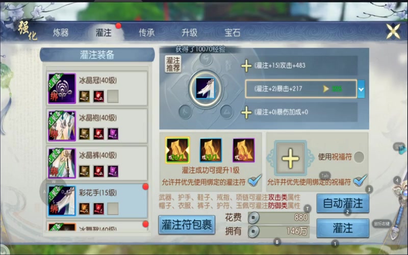 诛仙怀旧专属服吧游戏截图