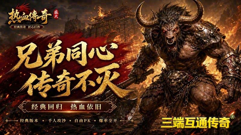 为什么传世sf没有了游戏截图