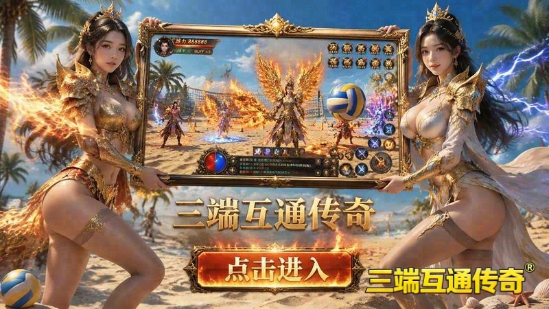 传奇sf新开一秒游戏截图