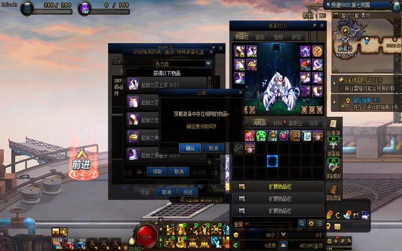 dnf单机专属服游戏截图