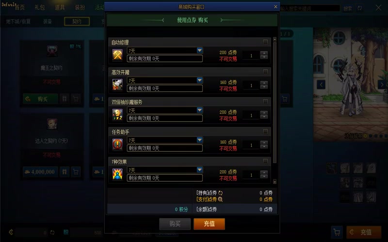 dnf专属服95变态版本游戏截图
