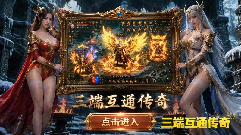 传世专属服装备回收系统游戏截图