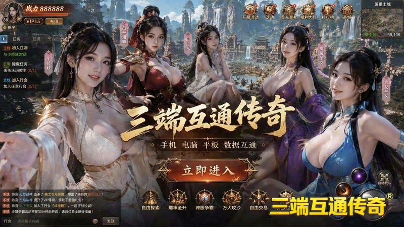 专属服传奇世界客户端下载游戏截图
