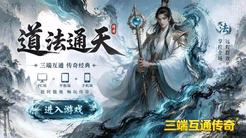 新开 传奇专属服游戏截图