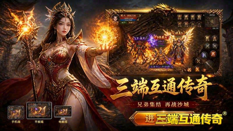 新开传奇合击游戏截图