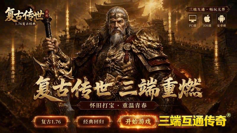 传世专属服怎么修改技能游戏截图