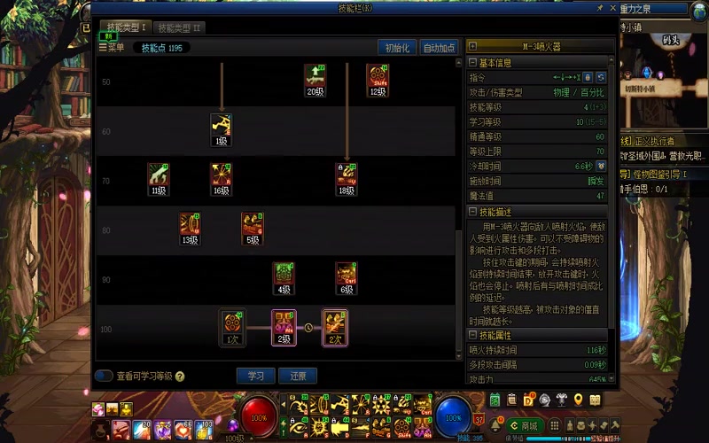 dnf冈本专属服辅助游戏截图