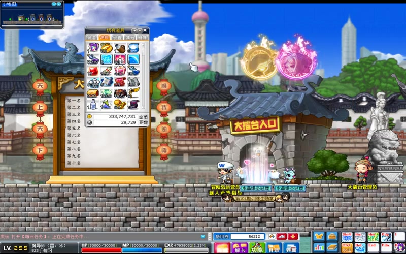 冒险岛sf哪个职业最好游戏截图