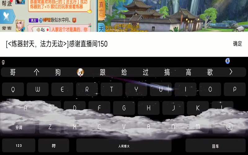 诛仙专属服研发游戏截图