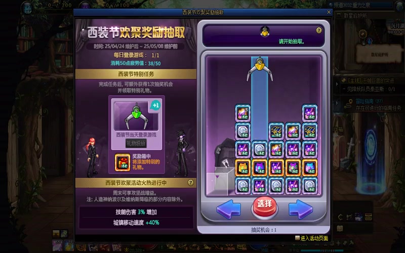 冰雪dnf专属服游戏截图